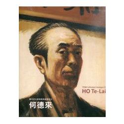 臺北市立美術館典藏專冊. TFAM collection catalogue IV : Ho Te-Lai /