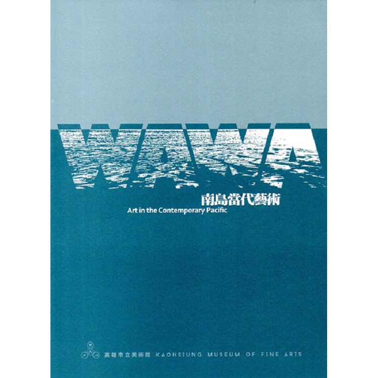 WAWA: 南島當代藝術 | 拾書所