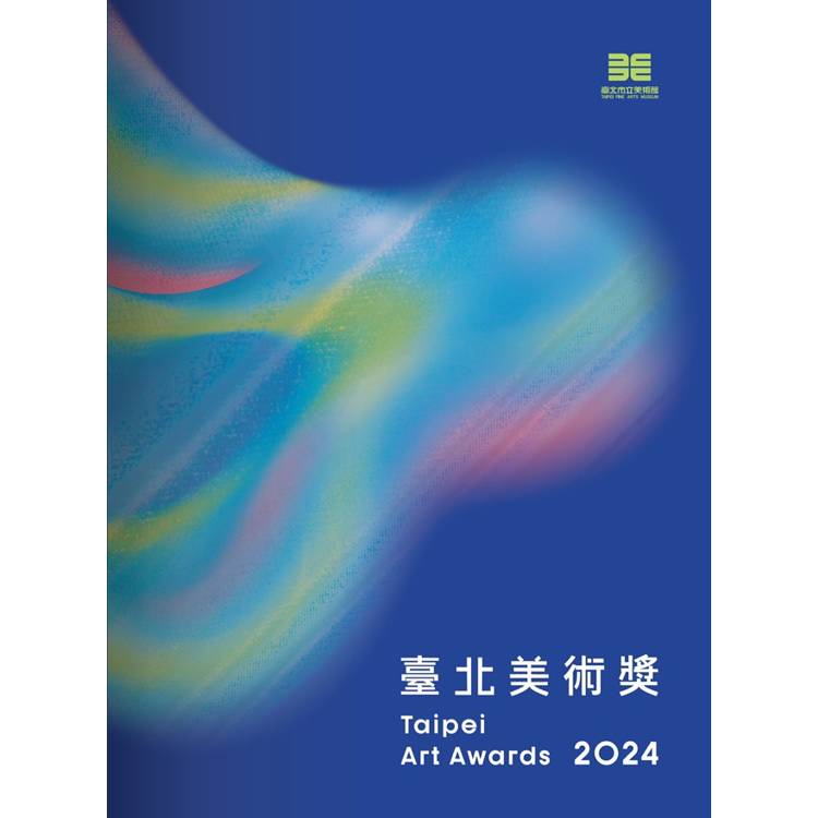 2024臺北美術獎【金石堂、博客來熱銷】