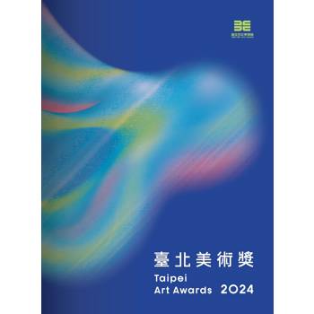 2024臺北美術獎