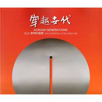 穿越世代：李再鈐個展