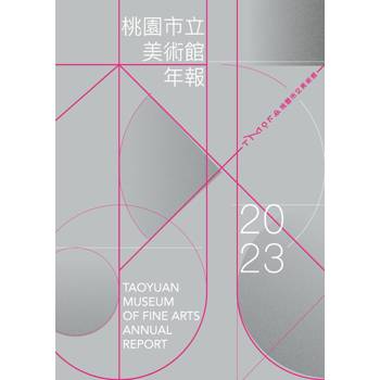 2023桃園市立美術館年報