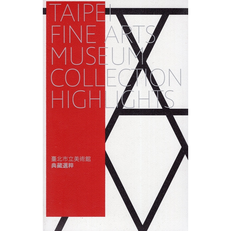 Taipei Fine Arts Museum Collection Highlights(典藏選粹英文版) | 拾書所