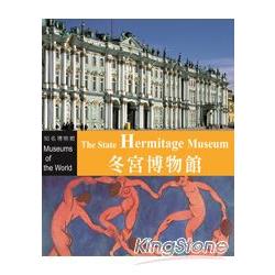 知名博物館：冬宮博物館(附DVD) | 拾書所