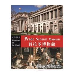 普拉多博物館 =  Prado national museum /