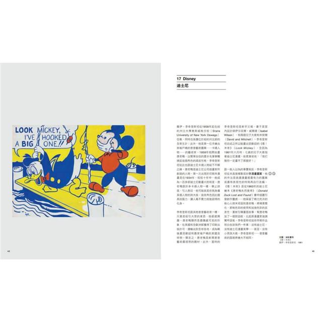 普普藝術,有故事【經典珍藏版】:100個有梗怪咖&酷藝術,為什麼讀廣告、學設計、玩時尚、做藝術,一定 普普藝術,有故事【經典珍藏版】:100個有梗怪咖&酷藝術,為什麼讀廣告、學設計、玩時尚、做藝術,一定