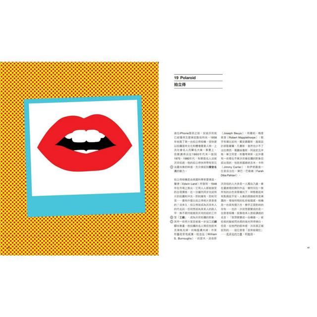 普普藝術,有故事【經典珍藏版】:100個有梗怪咖&酷藝術,為什麼讀廣告、學設計、玩時尚、做藝術,一定 普普藝術,有故事【經典珍藏版】:100個有梗怪咖&酷藝術,為什麼讀廣告、學設計、玩時尚、做藝術,一定