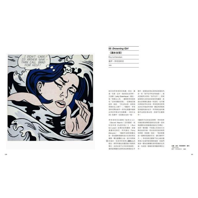 普普藝術,有故事【經典珍藏版】:100個有梗怪咖&酷藝術,為什麼讀廣告、學設計、玩時尚、做藝術,一定 普普藝術,有故事【經典珍藏版】:100個有梗怪咖&酷藝術,為什麼讀廣告、學設計、玩時尚、做藝術,一定