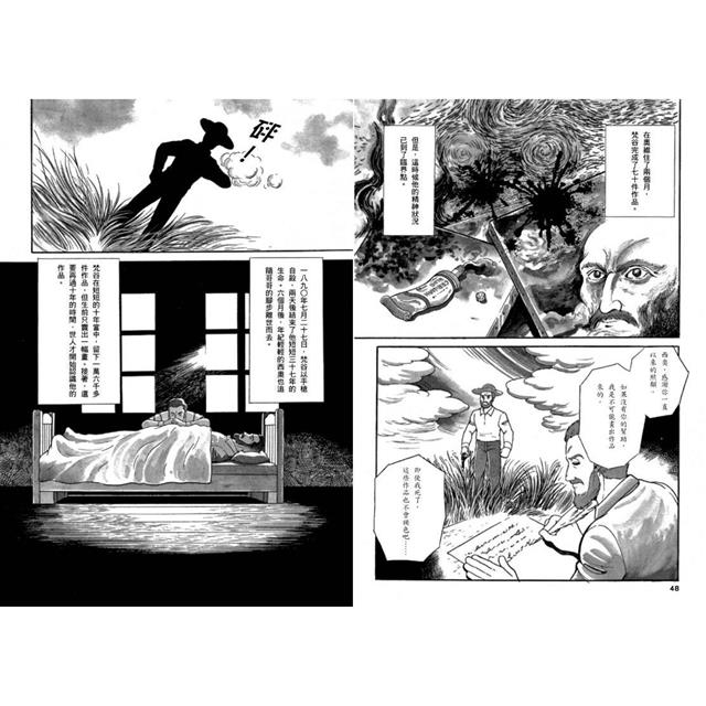 給年輕人的漫畫現代藝術:漫畫&圖解西洋美術史Ⅲ 給年輕人的漫畫現代藝術:漫畫&圖解西洋美術史Ⅲ