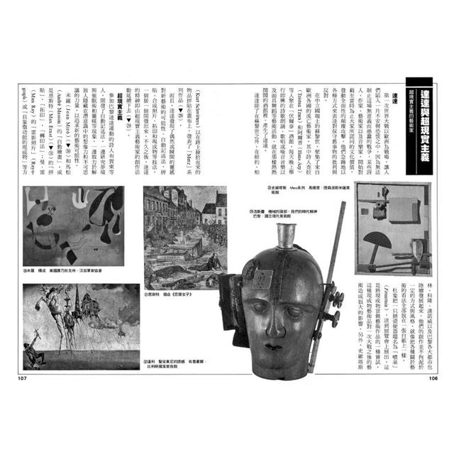 給年輕人的漫畫現代藝術:漫畫&圖解西洋美術史Ⅲ 給年輕人的漫畫現代藝術:漫畫&圖解西洋美術史Ⅲ