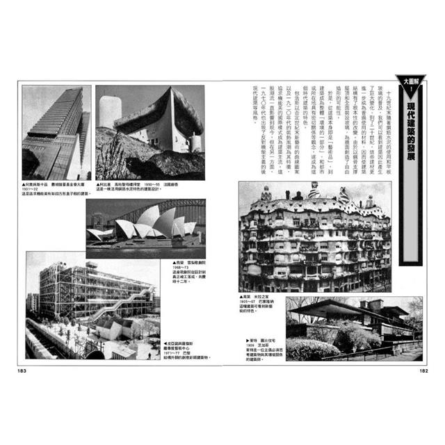 給年輕人的漫畫現代藝術:漫畫&圖解西洋美術史Ⅲ 給年輕人的漫畫現代藝術:漫畫&圖解西洋美術史Ⅲ