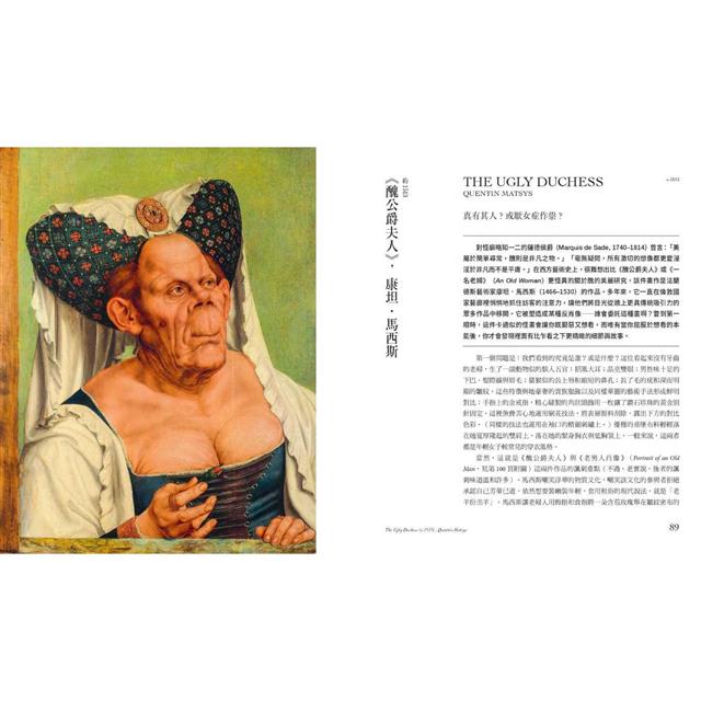 瘋狂美術館:藝術史上的天才奇作大解謎 瘋狂美術館:藝術史上的天才奇作大解謎