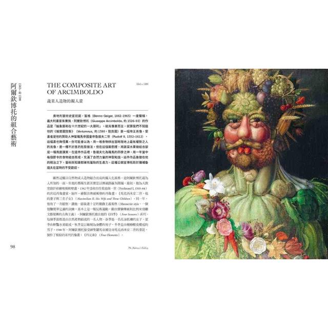 瘋狂美術館:藝術史上的天才奇作大解謎 瘋狂美術館:藝術史上的天才奇作大解謎