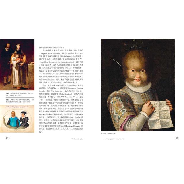 瘋狂美術館:藝術史上的天才奇作大解謎 瘋狂美術館:藝術史上的天才奇作大解謎