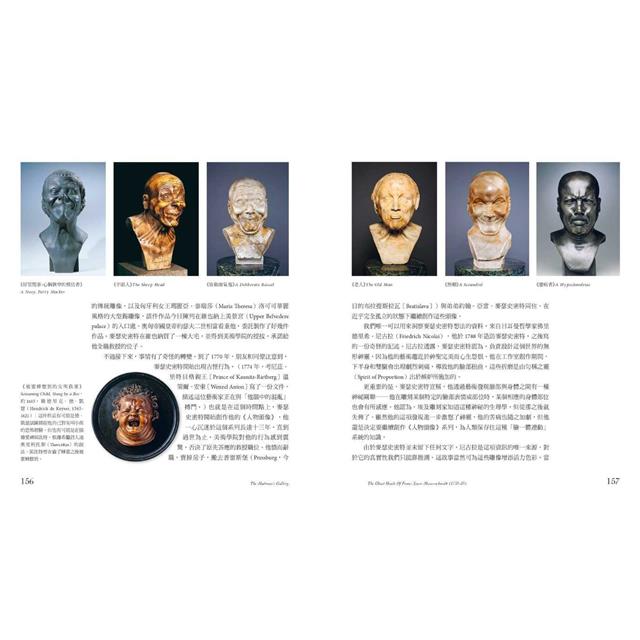 瘋狂美術館:藝術史上的天才奇作大解謎 瘋狂美術館:藝術史上的天才奇作大解謎