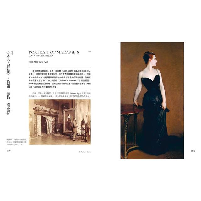 瘋狂美術館:藝術史上的天才奇作大解謎 瘋狂美術館:藝術史上的天才奇作大解謎