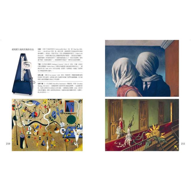 瘋狂美術館:藝術史上的天才奇作大解謎 瘋狂美術館:藝術史上的天才奇作大解謎