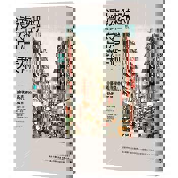 漫步裡的台灣美術：藝術偵探帶路，繪見名畫裡的時代風景