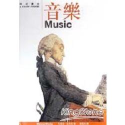 音樂MUSIC | 拾書所