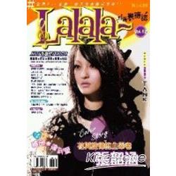 LaLaLa純愛樂譜誌VO1.16 | 拾書所