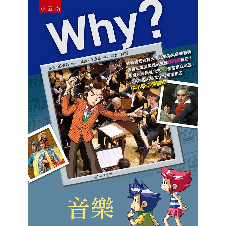 Why？音樂 | 拾書所