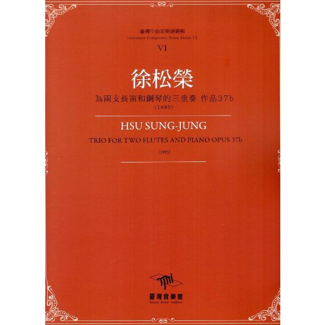 徐松榮  為兩支長笛和鋼琴的三重奏作品37b (1995) = Hsu Sung-Jung : trio for two flutes and piano opus 37b (1995) /