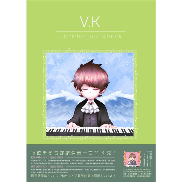 V.K克鋼琴曲集 （初階） Vol. 2【金石堂、博客來熱銷】