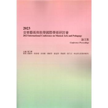 2023音樂藝術與教學國際學術研討會論文集