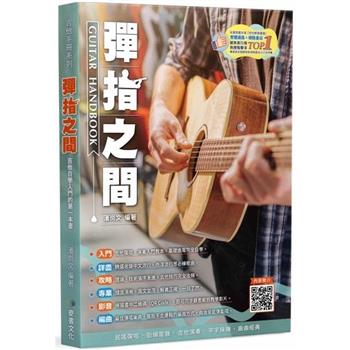 彈指之間 第19版