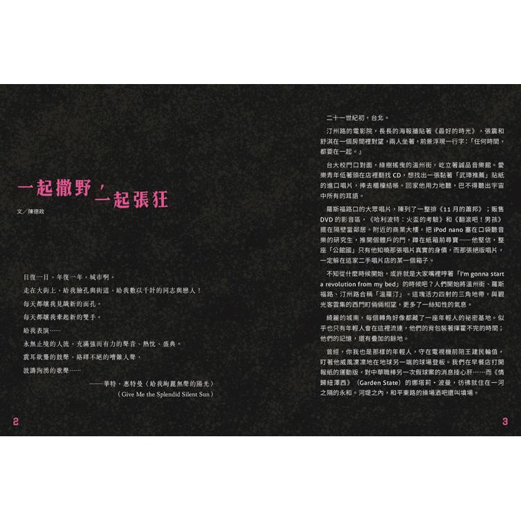 後青春:再見搖滾──海邊的卡夫卡再見全紀錄【首刷限定珍藏高妍手繪大酷卡】 後青春:再見搖滾──海邊的卡夫卡再見全紀錄【首刷限定珍藏高妍手繪大酷卡】