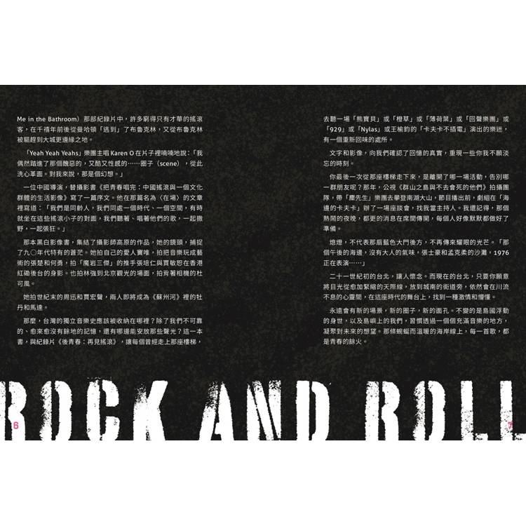 後青春:再見搖滾──海邊的卡夫卡再見全紀錄【首刷限定珍藏高妍手繪大酷卡】 後青春:再見搖滾──海邊的卡夫卡再見全紀錄【首刷限定珍藏高妍手繪大酷卡】