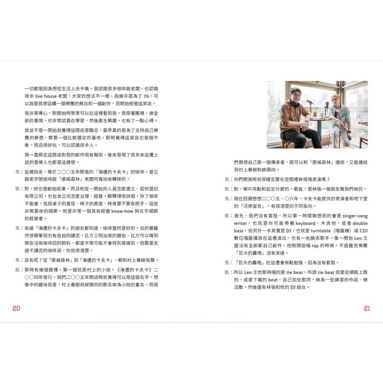 後青春:再見搖滾──海邊的卡夫卡再見全紀錄【首刷限定珍藏高妍手繪大酷卡】 後青春:再見搖滾──海邊的卡夫卡再見全紀錄【首刷限定珍藏高妍手繪大酷卡】