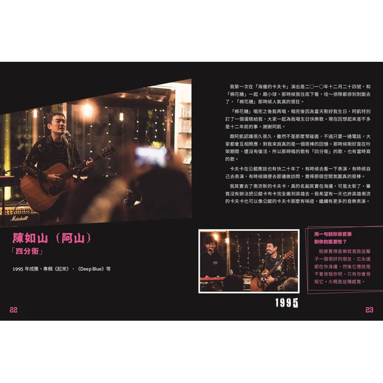 後青春:再見搖滾──海邊的卡夫卡再見全紀錄【首刷限定珍藏高妍手繪大酷卡】 後青春:再見搖滾──海邊的卡夫卡再見全紀錄【首刷限定珍藏高妍手繪大酷卡】