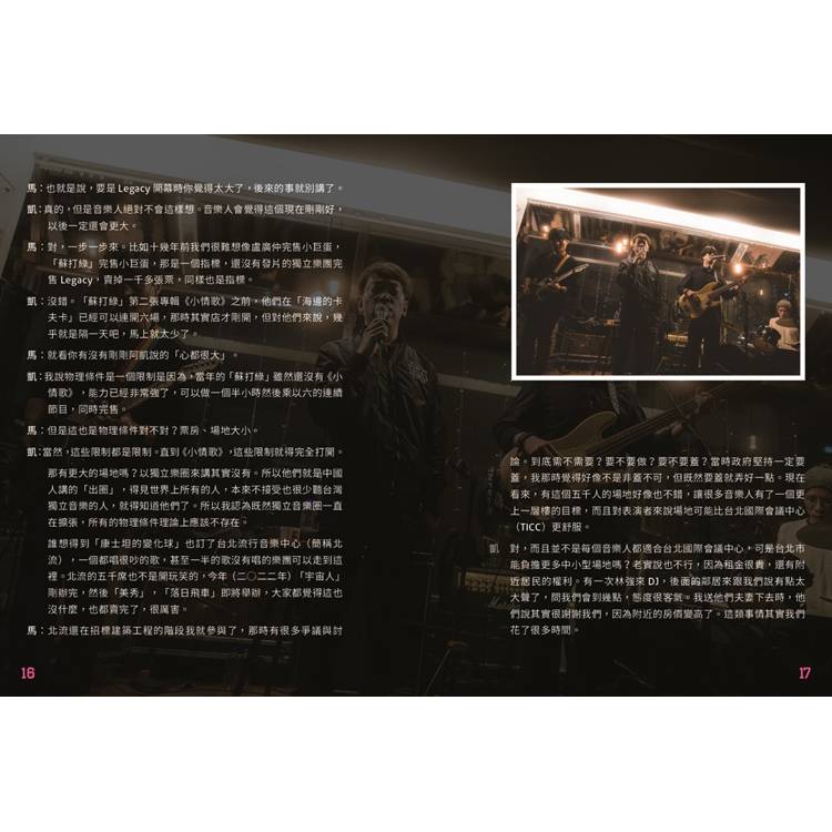 後青春:再見搖滾──海邊的卡夫卡再見全紀錄【首刷限定珍藏高妍手繪大酷卡】 後青春:再見搖滾──海邊的卡夫卡再見全紀錄【首刷限定珍藏高妍手繪大酷卡】