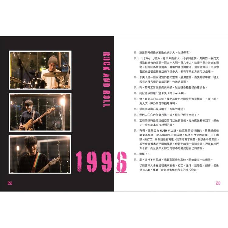 後青春:再見搖滾──海邊的卡夫卡再見全紀錄【首刷限定珍藏高妍手繪大酷卡】 後青春:再見搖滾──海邊的卡夫卡再見全紀錄【首刷限定珍藏高妍手繪大酷卡】