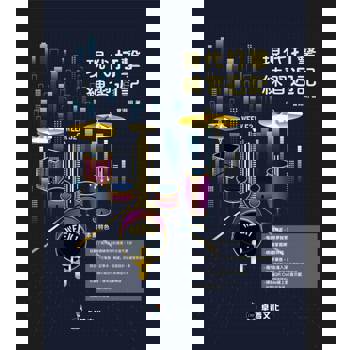 現代打擊練習週記〈QR Code 影音示範〉