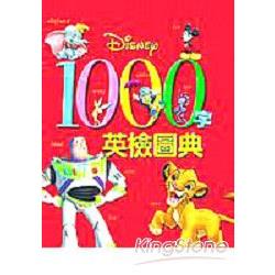 迪士尼1000字英檢圖典 | 拾書所