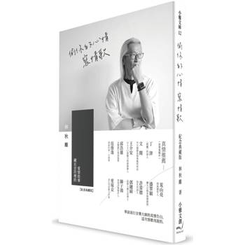 《偷你的心情寫情歌》紀念典藏版