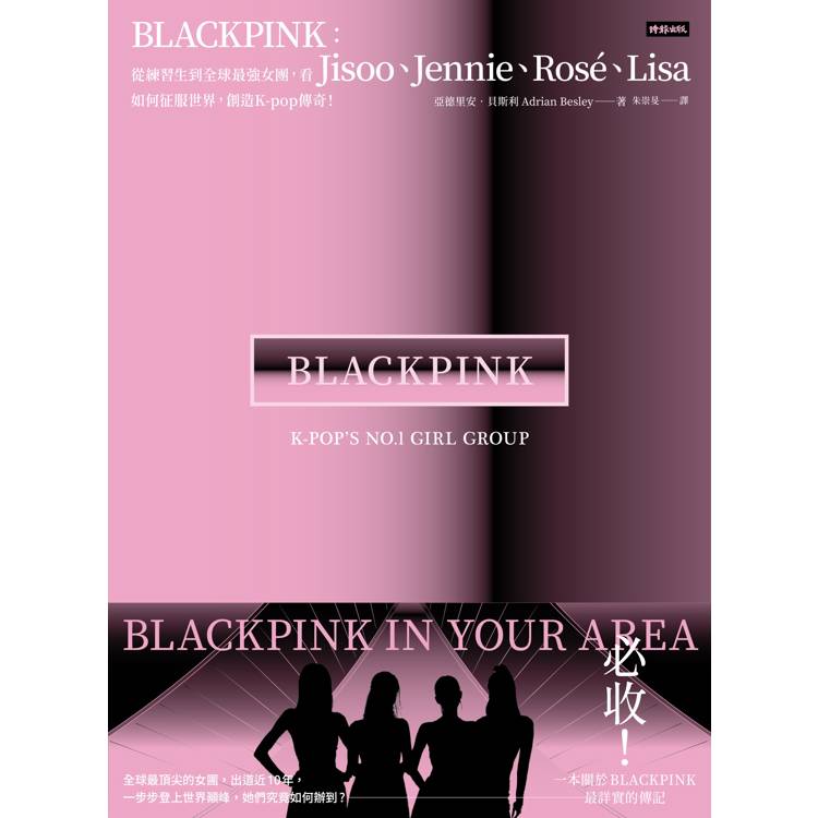 BLACKPINK:從練習生到全球最強女團,看Jisoo、Jennie、Ros?、Lisa 如何征服世界,創造K-pop傳奇! BLACKPINK:從練習生到全球最強女團,看Jisoo、Jennie、Ros?、Lisa 如何征服世界,創造K-pop傳奇!