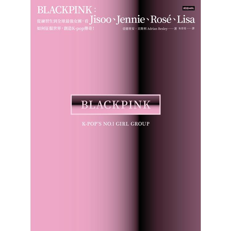 BLACKPINK:從練習生到全球最強女團,看Jisoo、Jennie、Ros?、Lisa 如何征服世界,創造K-pop傳奇! BLACKPINK:從練習生到全球最強女團,看Jisoo、Jennie、Ros?、Lisa 如何征服世界,創造K-pop傳奇!