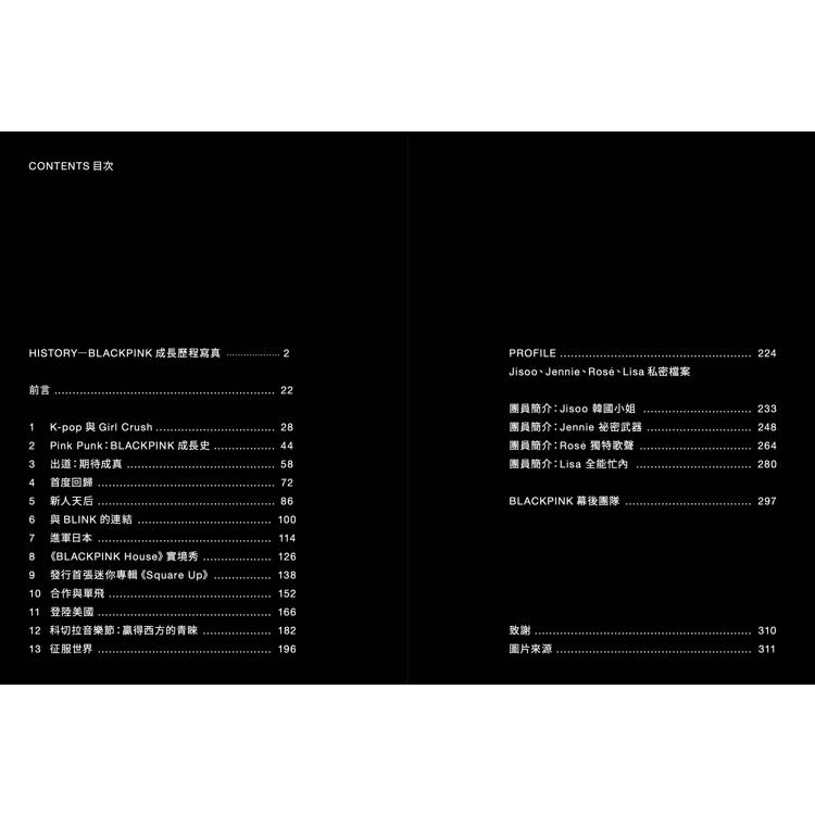 BLACKPINK:從練習生到全球最強女團,看Jisoo、Jennie、Ros?、Lisa 如何征服世界,創造K-pop傳奇! BLACKPINK:從練習生到全球最強女團,看Jisoo、Jennie、Ros?、Lisa 如何征服世界,創造K-pop傳奇!