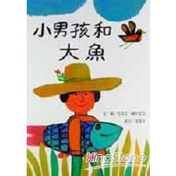 小男孩和大魚 | 拾書所