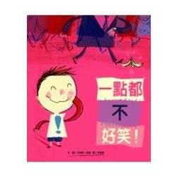 一點都不好笑! | 拾書所