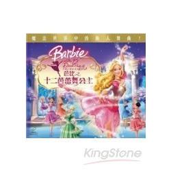 芭比之12芭蕾舞公主＋動畫VCD（82分 | 拾書所