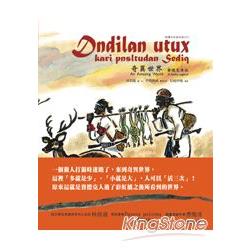 奇異世界：賽德克傳說  dndilan utux：kari pnsltudan Sediq | 拾書所