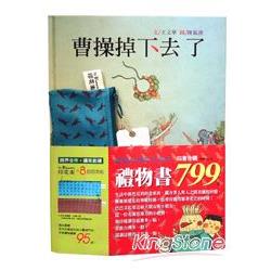 感動台灣文化系列禮物書 | 拾書所