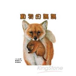 動物的媽媽 | 拾書所