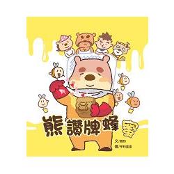 熊讚牌蜂蜜Little Bear，s Premium Honey | 拾書所