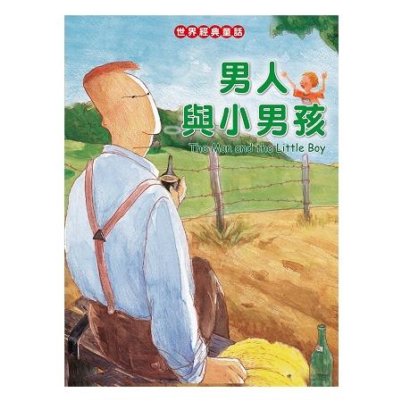 男人與小男孩 The Man and the Little Boy | 拾書所