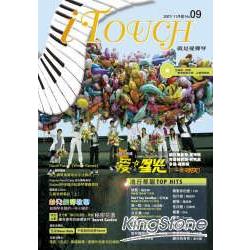 i Touch就是愛彈琴9(附CD) | 拾書所